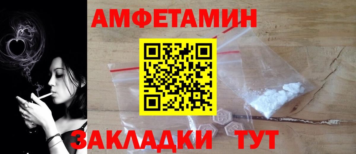 Амфетамин 97% Среднеуральск