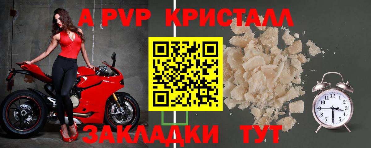 APVP Соль  А ПВП VHQ  Вход с VPN  Среднеуральск 