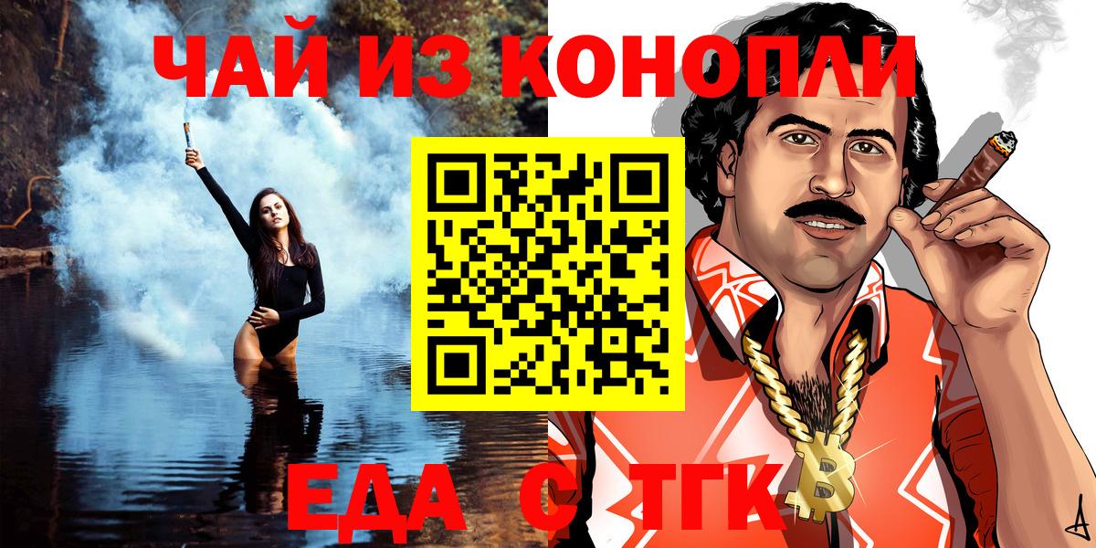 Среднеуральск  Canna-Cookies конопля  Вход с VPN 