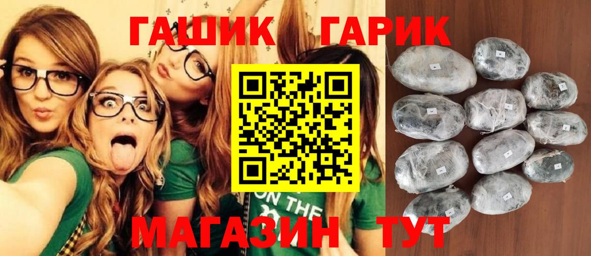 Среднеуральск  ГАШ Premium  Вход с VPN  ГАШ  Гашиш AMNESIA HAZE 