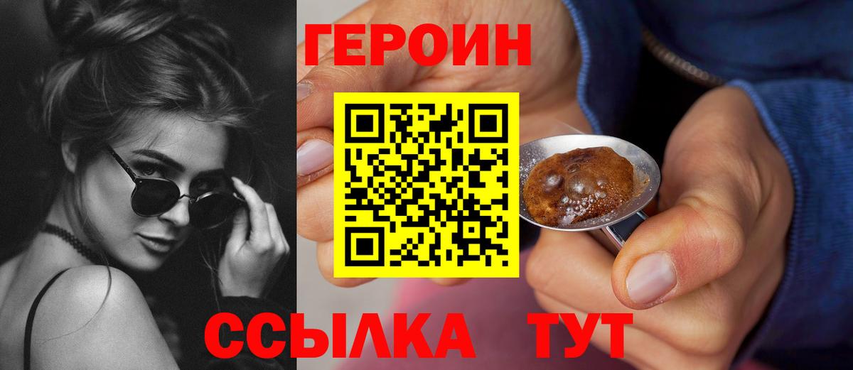 ГЕРОИН герыч Среднеуральск