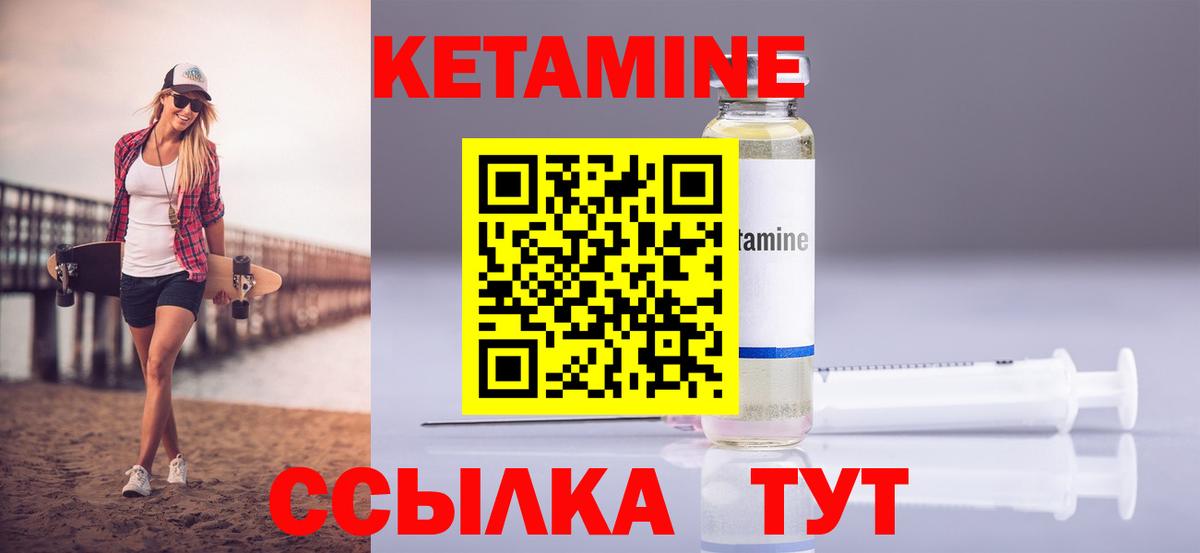 Кетамин ketamine  Вход с VPN  КЕТАМИН ketamine  blacksprut ССЫЛКА  Среднеуральск 
