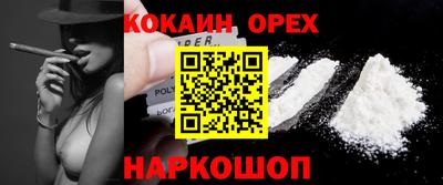 кокаин Будённовск