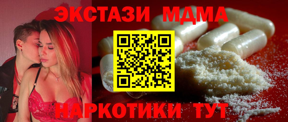 МДМА crystal Среднеуральск