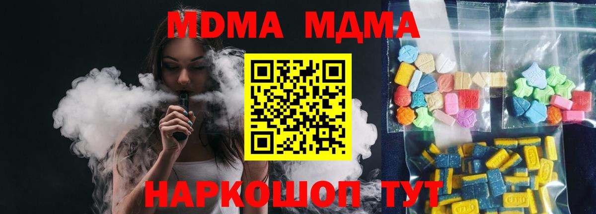 MDMA VHQ  МДМА молли  Среднеуральск  Вход с VPN 