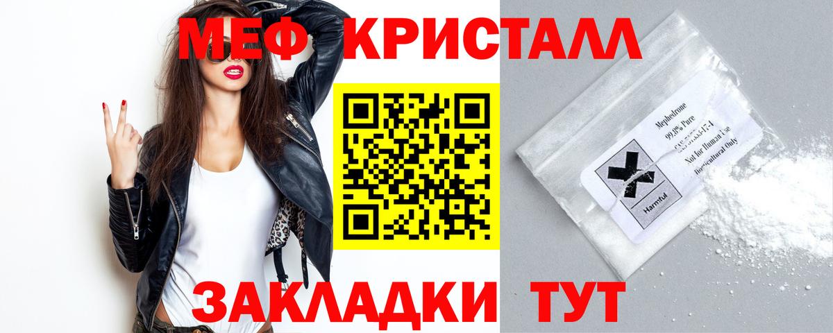 Меф  Среднеуральск