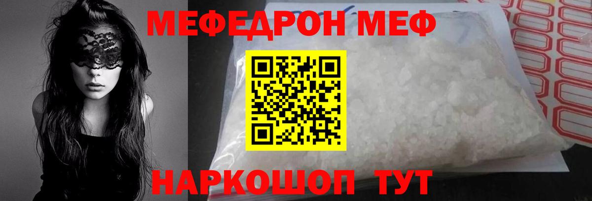 МЕФ  МЕФ мяу мяу  Среднеуральск  Вход с VPN  Меф mephedrone  Меф 