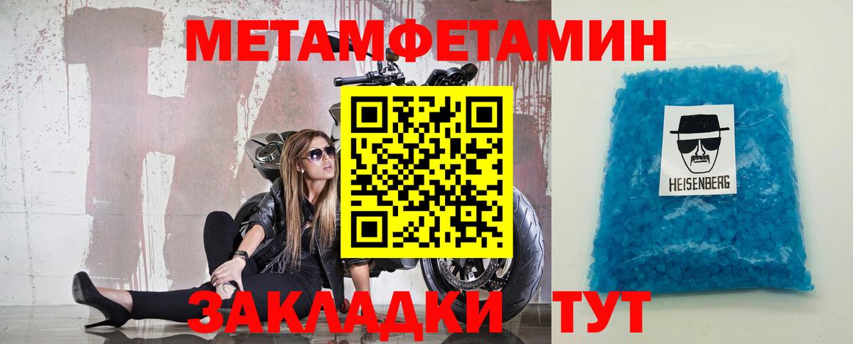 Первитин  Первитин кристалл  Вход с VPN  Среднеуральск 