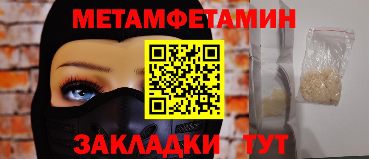 Метамфетамин винт Среднеуральск