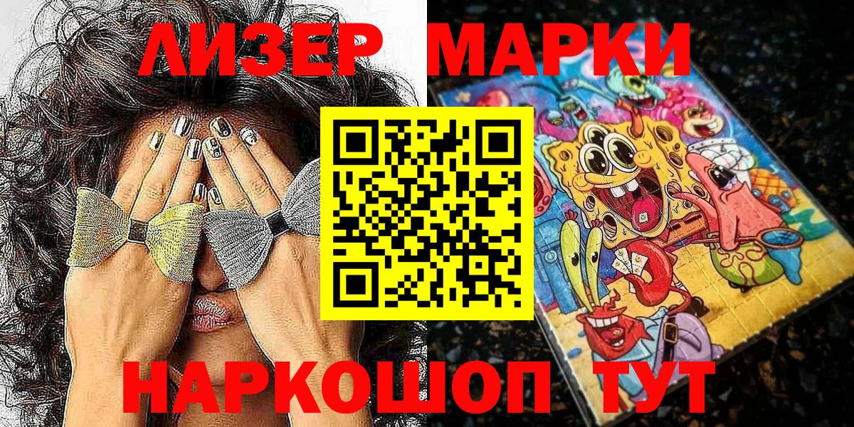 Среднеуральск  Марки 25I-NBOMe 1,8мг  Вход с VPN 